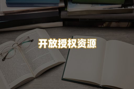 教材教辅资料